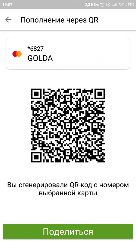 Screenshot_2019-01-29-19-07-46-876_ua.privatbank.ap24.png